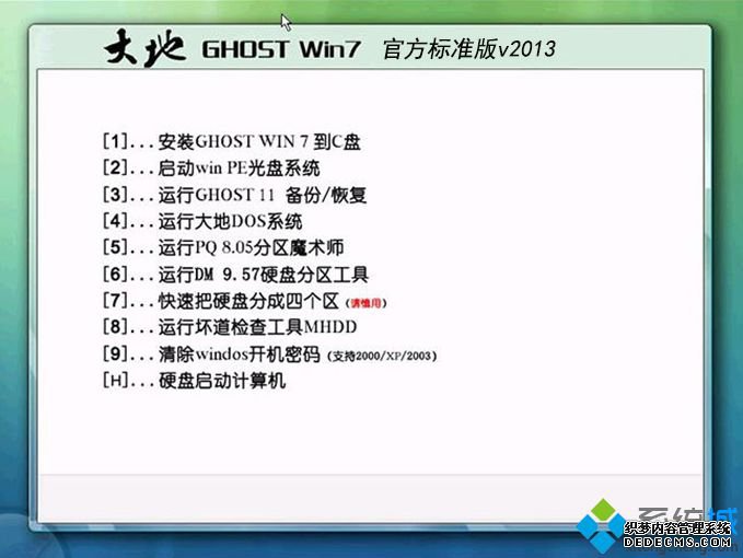 windows7官方版去哪里下载_windows7官方标准版下载地址