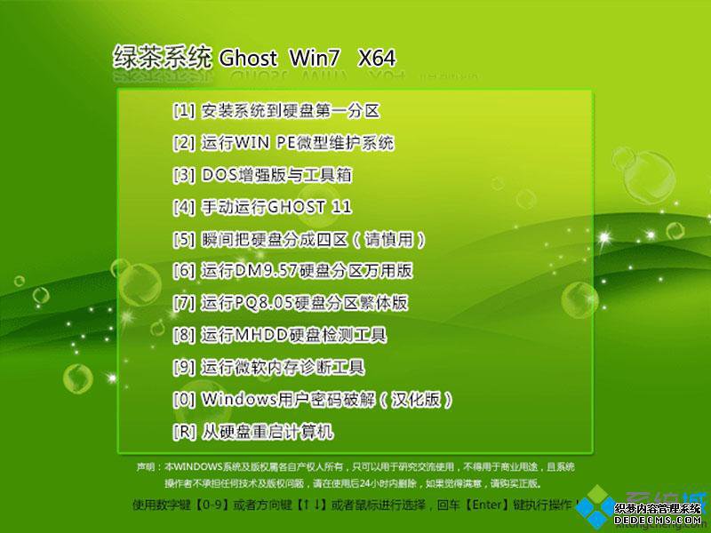 windows7官方版去哪里下载_windows7官方标准版下载地址