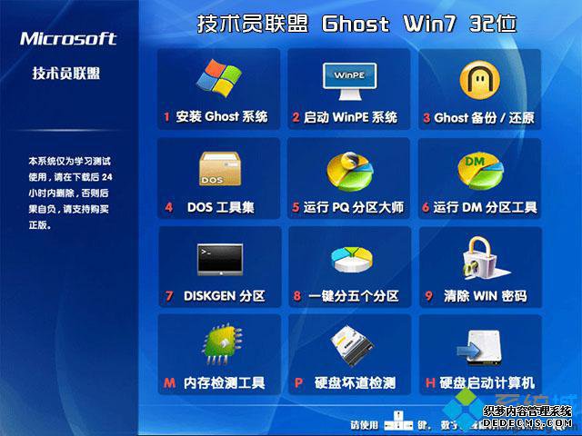 windows7官方版去哪里下载_windows7官方标准版下载地址