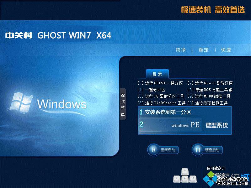 windows7官方版去哪里下载_windows7官方标准版下载地址