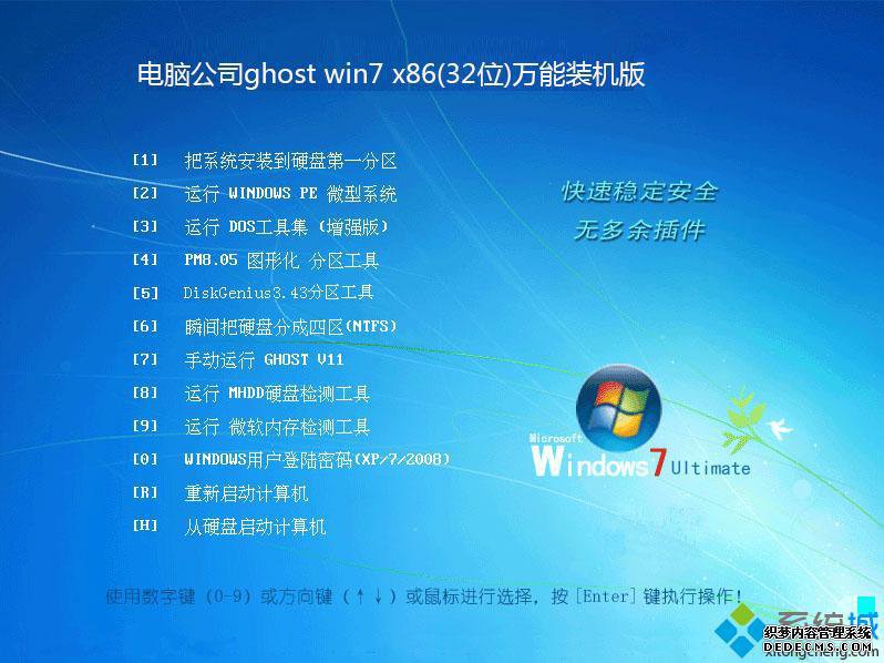 windows7家庭版哪里下载稳定_windows7家庭普通版镜像下载地址