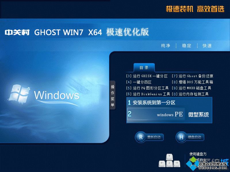 windows7家庭版哪里下载稳定_windows7家庭普通版镜像下载地址