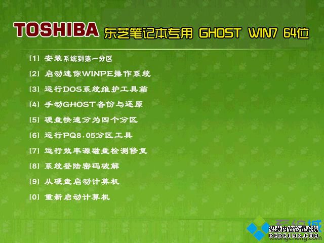 win7系统官方旗舰版哪里下载靠谱_win7旗舰版正版下载地址