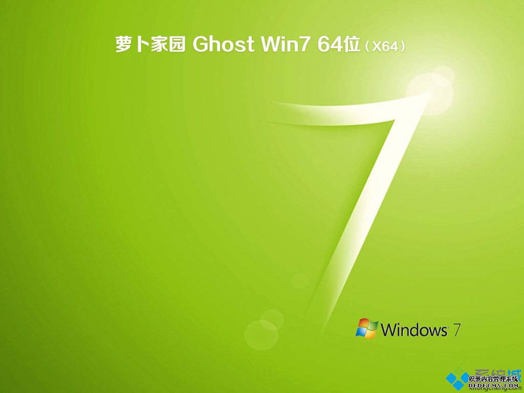 win7系统官方旗舰版哪里下载靠谱_win7旗舰版正版下载地址