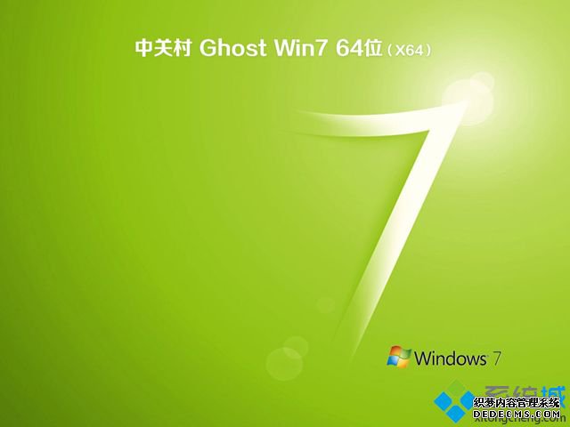 win7系统官方旗舰版哪里下载靠谱_win7旗舰版正版下载地址