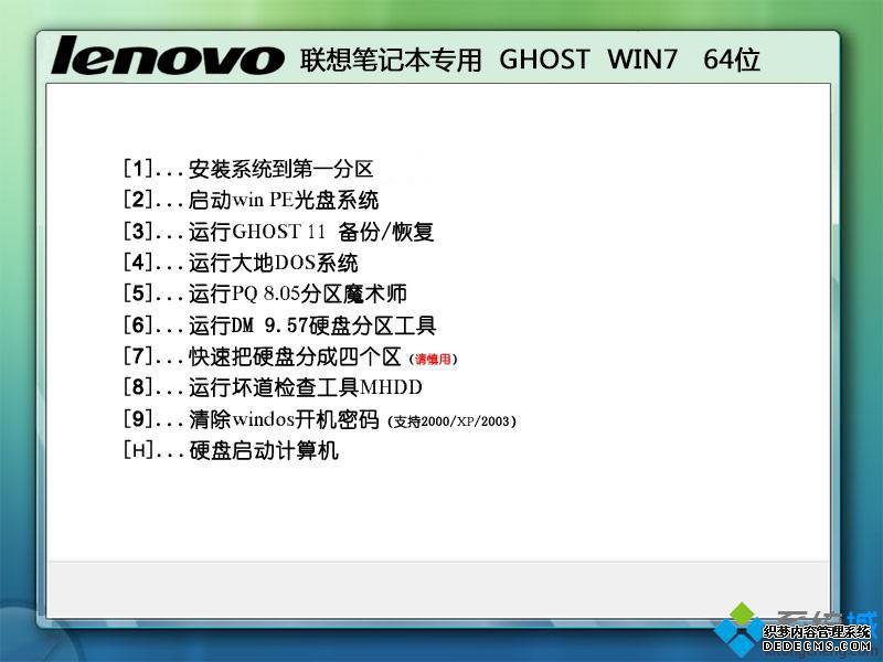 windows7旗舰版哪里下载_windows7旗舰版64位镜像下载地址