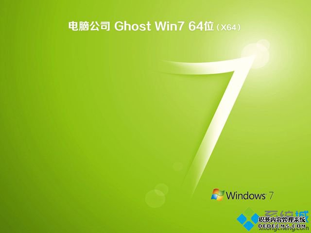 windows7旗舰版哪里下载_windows7旗舰版64位镜像下载地址