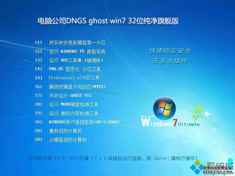 windows732位纯净版下载_win7原版纯净版32位官方下载