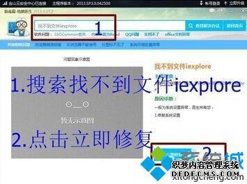 xp系统打开图片提示“Windows找不到文件iexplore”的解决步骤2 xp系统打开图片提示“Windows找不到文件iexplore”的解决步骤2