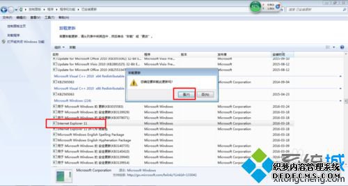 xp系统打开图片提示“Windows找不到文件iexplore”的解决步骤4.2 xp系统打开图片提示“Windows找不到文件iexplore”的解决步骤4.2