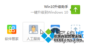 xp系统打开QQ提示“没有找到ssocommon”的解决步骤1 xp系统打开QQ提示“没有找到ssocommon”的解决步骤1