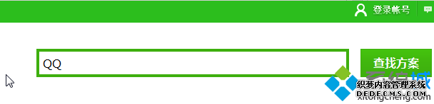 xp系统打开QQ提示“没有找到ssocommon”的解决步骤2 xp系统打开QQ提示“没有找到ssocommon”的解决步骤2