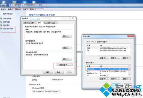 WindowsXPϵͳ԰װJava development kit(Jdk8)Ĳ2