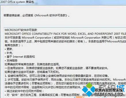 XP򲻿wordʾɽϸ߰汾microsoft wordĽ3
