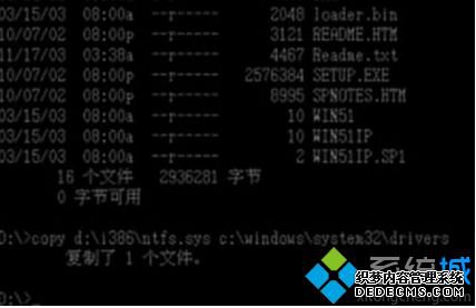 xpϵͳʾMissingor Corrupt Ntfs.sysĽ2