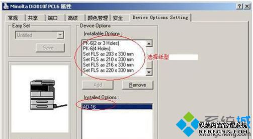 ȼXPϵͳӡ޷˫ӡĽ3