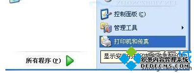 ȼXPϵͳӡ޷˫ӡĽ1