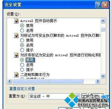 XPϵͳLOL½ʱʾNullĽ4