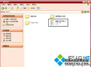 xpϵͳ鿴ļչĲ3