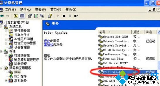 XPϵͳPrint spoolerԶرյĽ
