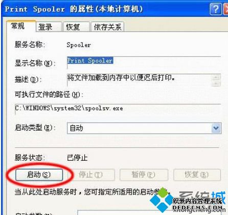 XPϵͳPrint spoolerԶرյĽ