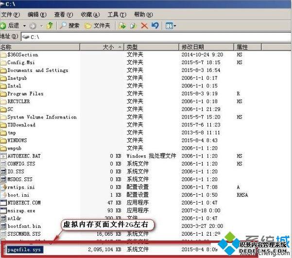 windows xpϵͳƶpagefileļ