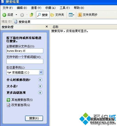 xpϵͳȡitunes library.itlļν