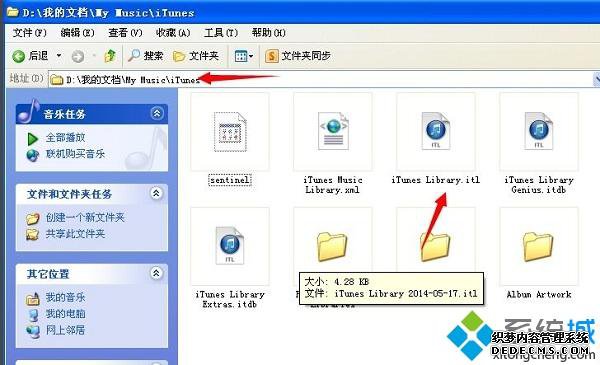 xpϵͳȡitunes library.itlļν