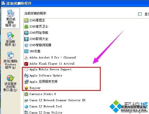 xpϵͳȡitunes library.itlļν
