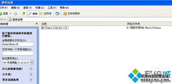 xpϵͳȡitunes library.itlļν