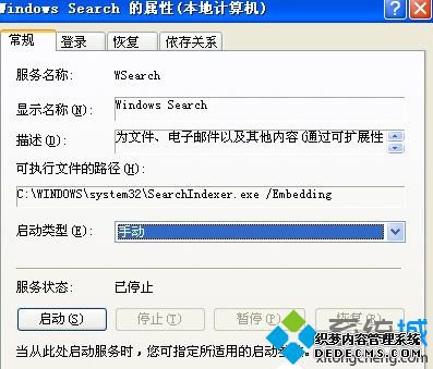 xpϵͳWindows Searchsearchindexer.exeôɾ