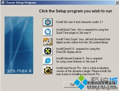 XPϵͳװ3DS Max 2013ϸ