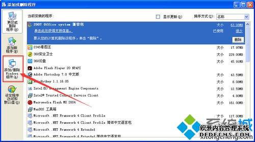 win xpϵͳװIISϸ