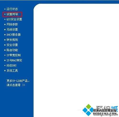WindowsXP系统设置tl-wr847n的方法 WindowsXP系统设置tl-wr847n的方法