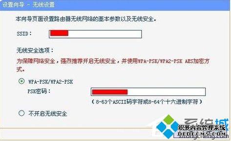 WindowsXP系统设置tl-wr847n的方法 WindowsXP系统设置tl-wr847n的方法