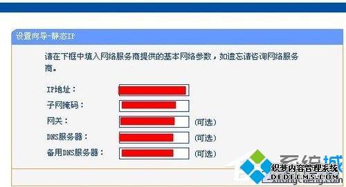 WindowsXP系统设置tl-wr847n的方法 WindowsXP系统设置tl-wr847n的方法