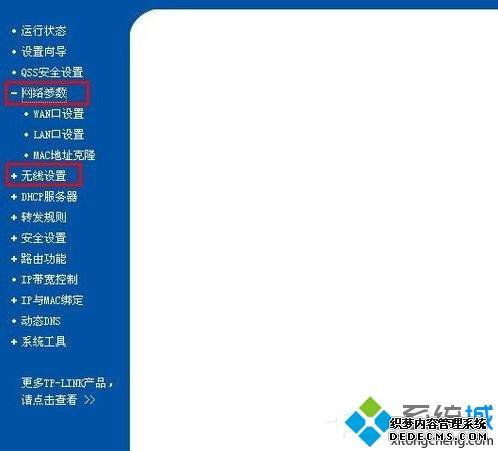 WindowsXP系统设置tl-wr847n的方法 WindowsXP系统设置tl-wr847n的方法