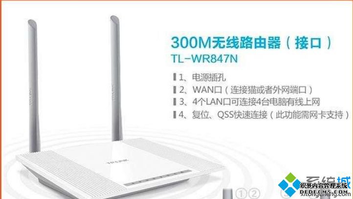 WindowsXP系统设置tl-wr847n的方法 WindowsXP系统设置tl-wr847n的方法