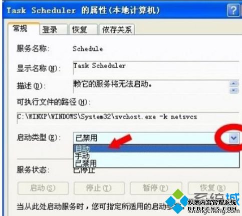 XPϵͳTask Schedulerķ