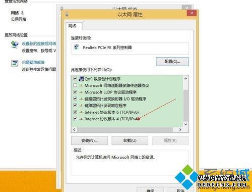 win7ϵͳʹ·ٱô