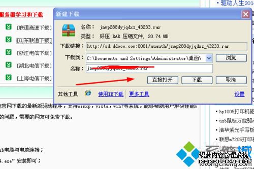 windows xpϵͳôذװmp288