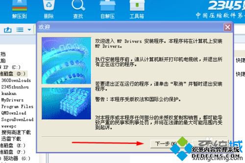 windows xpϵͳôذװmp288