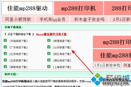 windows xpϵͳôذװmp288