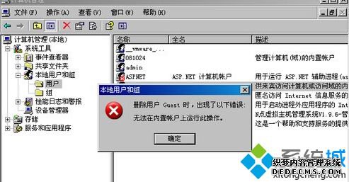 windows xpϵͳôɾGuestû
