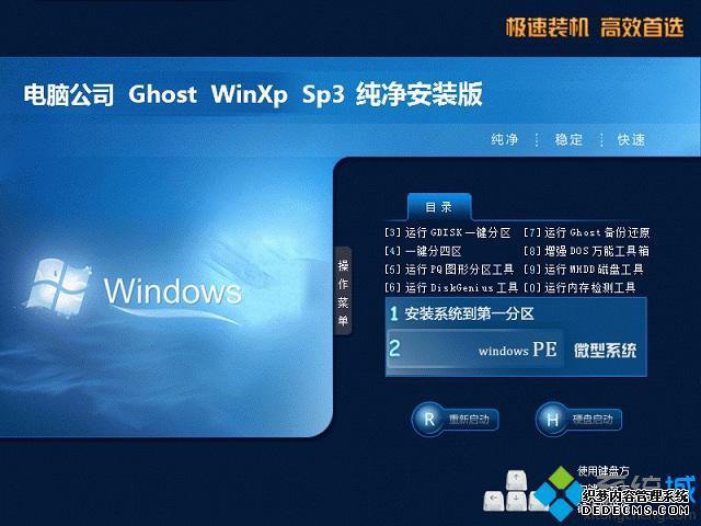 windows xp sp3 纯净安装版下载|windows xp sp3 ghost 纯净版iso下载