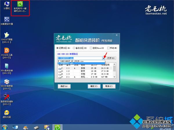 最详细的老毛桃u盘装iso系统教程4