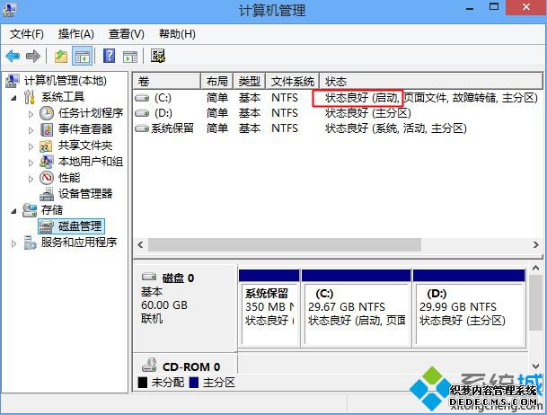 怎么看系统安装在哪个盘 磁盘管理3