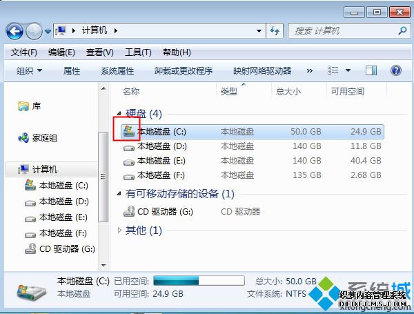 怎么看系统安装在哪个盘 C盘图标
