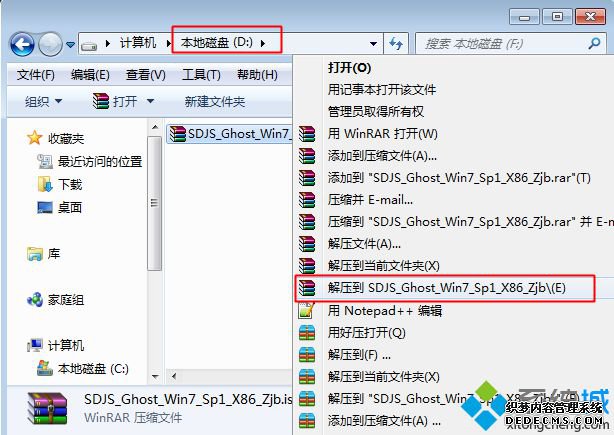 Onekey ghost安装系统步骤1