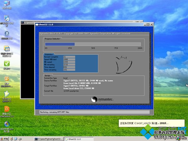 新电脑光盘装win7系统步骤6